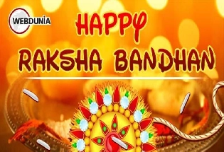 Raksha Bandhan Wishes In Marathi 2022 रक्षाबंधनाच्या हार्दिक शुभेच्छा