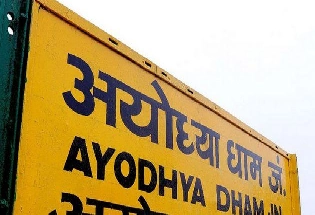 Places to visit in Ayodhya :अयोध्येत बघण्यासारखे प्रेक्षणीय स्थळे