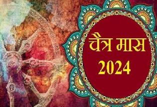 30 वर्षांनंतर राजयोगात हिंदू नववर्षाची 2024 सुरूवात, नवीन वर्ष 4 राशींसाठी शुभ