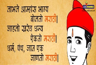 मराठी भाषा गौरव दिन 2023 शुभेच्छा Marathi Bhasha Gaurava Din Wishes