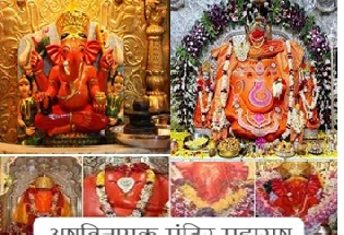 Ganesh Chaturthi 2022:  गणपतीची सर्वात प्रसिद्ध मंदिरे, या चतुर्थी नक्कीच भेट द्या