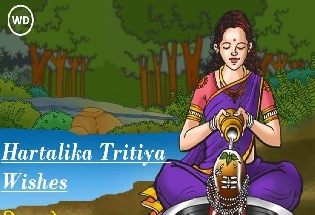 Hartalika Tritiya 2022 Wishes In Marathi हरतालिका तृतीयेच्या हार्दिक शुभेच्छा