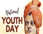 National Youth Day 2024: राष्ट्रीय युवा दिन का साजरा केला जातो, त्याचे महत्त्व जाणून घ्या