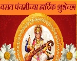 वसंत पंचमी 2024 शुभेच्छा Vasant Panchami 2024 Wishes Marathi