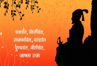 शिवजयंती शुभेच्छा ShivJayanti wishes