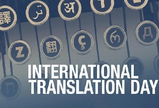International Translation Day 2023: आंतरराष्ट्रीय अनुवाद दिनाच इतिहास महत्व आणि थीम जाणून घ्या