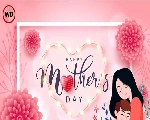 Mother's Day 2024 मदर्स डे का साजरा केला जातो हा दिवस, जाणून घ्या इतिहास आणि महत्त्व