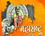 Maharashtra Day Wishes In Marathi महाराष्ट्र दिनाच्या शुभेच्छा