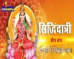 Shardiya Navratri 2023 : महानवमीची देवी माँ सिद्धिदात्री देवीची पूजा विधी  महत्त्व, मंत्र, जन्मकथा जाणून घ्या