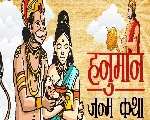Hanuman jayanti:  हनुमान जन्म कथा