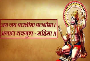 हनुमान जयंतीच्या शुभेच्छा मराठीमध्ये Hanuman Jayanti Wishes In Marathi