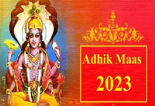 Adhik Mass 2023 : अधिक मास संपूर्ण माहिती