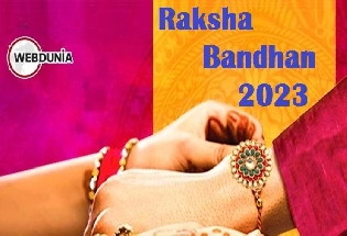 Raksha Bandhan 2023: रक्षाबंधनाच्या निमित्ताने प्रत्येक भावाने आपल्या बहिणीसाठी या पाच गोष्टी करा