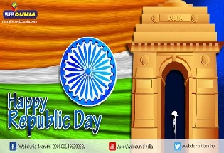 Republic Day 2022: प्रजासत्ताक दिनानिमित्त भारतीय संविधानाच्या या खास गोष्टी जाणून घ्या